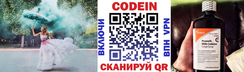 Кодеиновый сироп Lean напиток Lean (лин)  MEGA ссылка  Боготол 