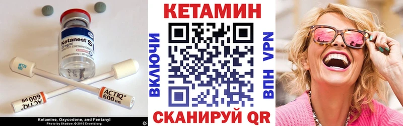 КЕТАМИН ketamine  Боготол 