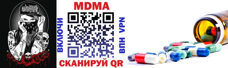 МДМА молли  Боготол 