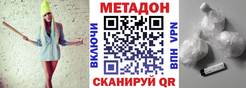 где купить наркоту  hydra ONION  Метадон VHQ  Боготол 